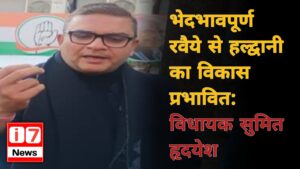 भेदभावपूर्ण रवैये से हल्द्वानी का विकास प्रभावित: