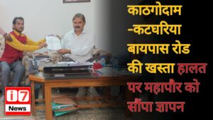 काठगोदाम-कटघरिया बायपास रोड की खस्ता हालत