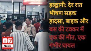 हल्द्वानी: देर रात भीषण सड़क हादसा, बाइक और बस की टक्कर