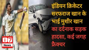 इंडियन क्रिकेटर सरफराज खान के भाई मुशीर खान का दर्दनाक सड़क हादसा, कई जगह फ्रैक्चर
