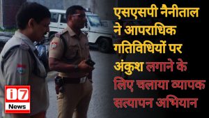 एसएसपी नैनीताल ने आपराधिक गतिविधियों पर अंकुश लगाने के लिए चलाया व्यापक सत्यापन अभियान