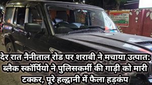 देर रात नैनीताल रोड पर शराबी ने मचाया उत्पात: