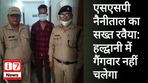 एसएसपी नैनीताल का सख्त रवैया: हल्द्वानी में गैंगवार नहीं चलेगा