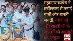 महानगर कांग्रेस ने हर्षोल्लास से मनाई गांधी और शास्त्री जयंती,