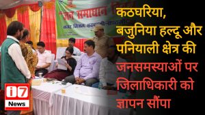 कठघरिया, बजुनिया हल्दू और पनियाली क्षेत्र की जनसमस्याओं