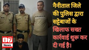 सट्टेबाजों पर नैनीताल पुलिस का प्रहार