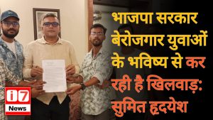 भाजपा सरकार बेरोजगार युवाओं के भविष्य से