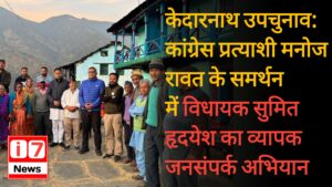 केदारनाथ उपचुनाव: