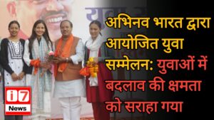 अभिनव भारत द्वारा आयोजित युवा सम्मेलन