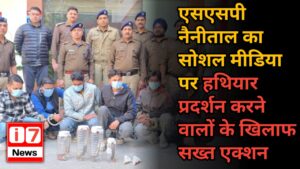 एसएसपी नैनीताल का सोशल मीडिया पर