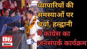 व्यापारियों की समस्याओं पर चर्चा,