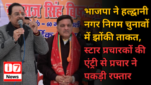 भाजपा ने हल्द्वानी नगर निगम चुनावों में झोंकी ताकत,
