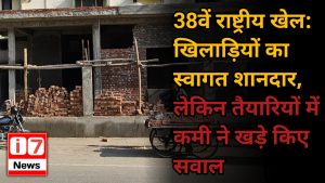 38वें राष्ट्रीय खेल: खिलाड़ियों का स्वागत शानदार,