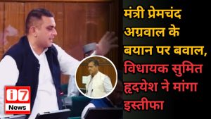 मंत्री प्रेमचंद अग्रवाल के बयान पर बवाल,