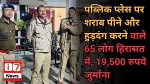 “ऑपरेशन रोमियो” के तहत SSP नैनीताल प्रहलाद मीणा का सख्त कदम