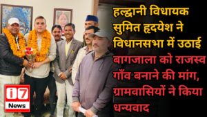 हल्द्वानी विधायक सुमित हृदयेश ने विधानसभा में उठाई