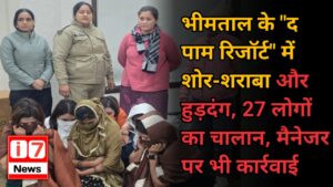भीमताल के “द पाम रिजॉर्ट” में शोर-शराबा और हुड़दंग,