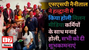 एसएसपी नैनीताल ने हल्द्वानी में किया होली