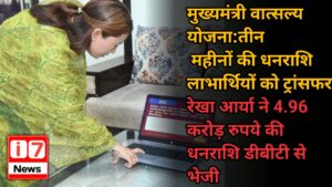 रेखा आर्या ने 4.96 करोड़ रुपये की धनराशि डीबीटी से भेजी