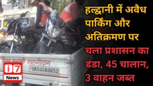 हल्द्वानी में अवैध पार्किंग और अतिक्रमण पर चला