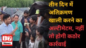 गौला नदी रिजर्व फॉरेस्ट भूमि पर हो रहे अवैध अतिक्रमण