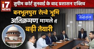 सुप्रीम कोर्ट सुनवाई के बाद प्रशासन एक्टिव, बनभूलपुरा रेलवे भूमि अतिक्रमण मामले में बड़ी तैयारी