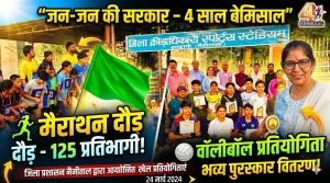 जन-जन की सरकार के 4 साल: हल्द्वानी में मैराथन और वॉलीबॉल प्रतियोगिताओं का आयोजन