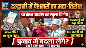 पेंशनर्स का प्रदर्शन, केंद्र सरकार के खिलाफ खोला मोर्चा