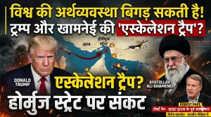 बिगड़ सकती है विश्व की अर्थव्यवस्था, युद्ध के बढ़ते खतरे पर एक्सपर्ट की चेतावनी