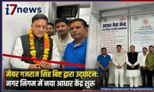 हल्द्वानी में अब नगर निगम में मिलेगी आधार की सारी सुविधा