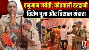 कोतवाली हल्द्वानी में पर विशेष पूजा, भंडारे में उमड़ी भीड़