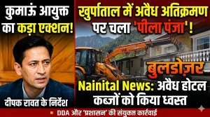 खुर्पाताल में चला बुलडोज़र, आयुक्त के निर्देश पर अतिक्रमण ध्वस्त