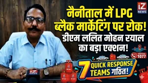 नैनीताल में एलपीजी आपूर्ति व्यवस्था सुदृढ़ — डीएम के निर्देश पर तेज हुई कार्रवाई, उपभोक्ताओं को मिल रही राहत