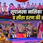 हल्द्वानी में महिला रामलीला का भव्य मंचन, मुख्य अतिथि ललित जोशी रहे आकर्षण का केंद्र