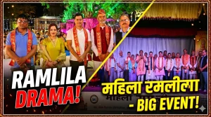 लंका दहन देखकर दर्शक हुए रोमांचित, महिला रामलीला में उमड़ा जन सैलाब