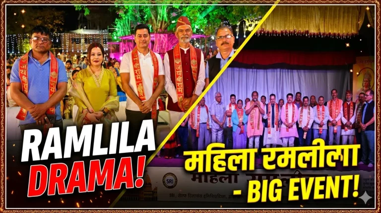 लंका दहन देखकर दर्शक हुए रोमांचित, महिला रामलीला में उमड़ा जन सैलाब