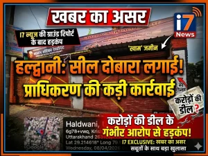 खबर का असर: प्राधिकरण हरकत में—सील दोबारा लगाई, करोड़ों की डील के आरोप से बढ़ी हलचल