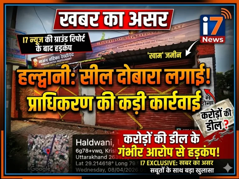 खबर का असर: प्राधिकरण हरकत में—सील दोबारा लगाई, करोड़ों की डील के आरोप से बढ़ी हलचल