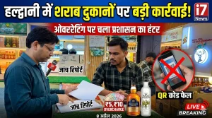 हल्द्वानी में शराब दुकानों पर छापा: ओवररेटिंग पकड़ी गई, प्रशासन सख्त
