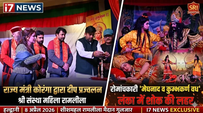 महिला रामलीला में मेघनाद और कुंभकर्ण वध का मंचन, दर्शकों से गुलजार हुआ शीशमहल मैदान