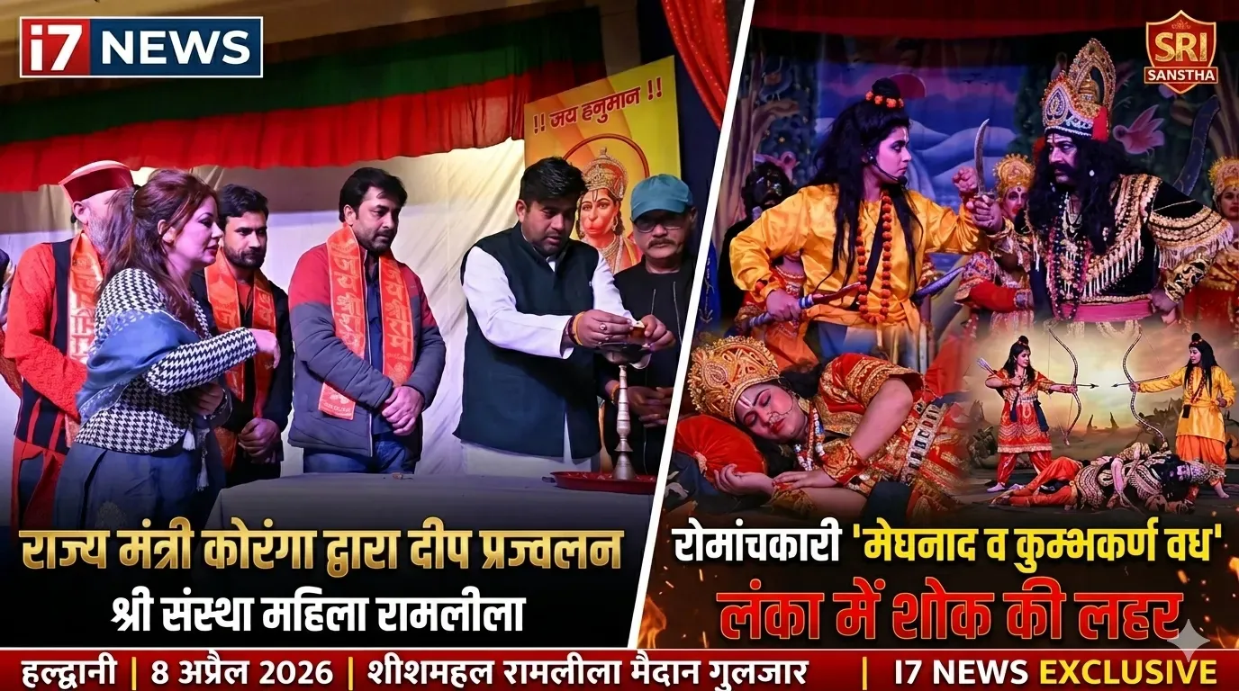 महिला रामलीला में मेघनाद और कुंभकर्ण वध का मंचन, दर्शकों से गुलजार हुआ शीशमहल मैदान