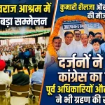 हल्द्वानी में कांग्रेस का शक्ति प्रदर्शन: कार्यकर्ता सम्मेलन से संगठन को नई धार, चुनावी जमीन मजबूत