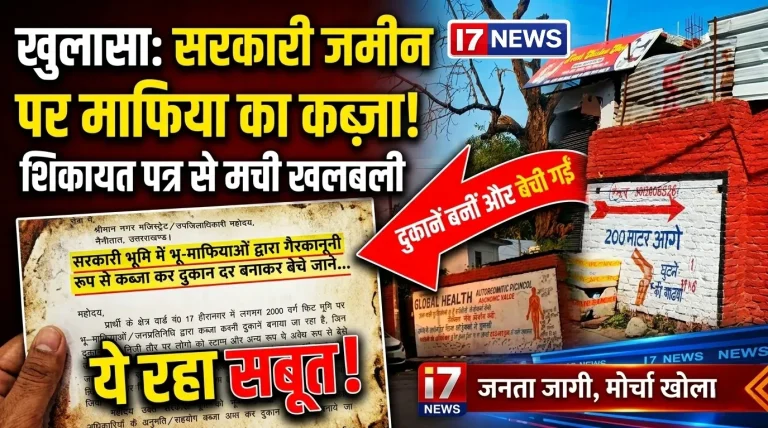 खबर के बाद जागी जनता: आम नागरिकों ने खोला मोर्चा, शिकायत पत्र से हुए नए खुलासे