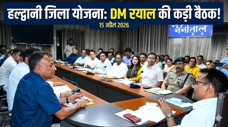 जिला योजना 2026-27 की तैयारियों में तेजी, आम जनता को सीधे लाभ देने वाली योजनाओं पर जोर