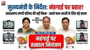 महंगाई पर सख्त मुख्यमंत्री धामी, सस्ते फल-सब्जी के लिए खुलेंगे रिटेल काउंटर