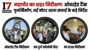 महापौर गजराज सिंह बिष्ट का ताबड़तोड़ निरीक्षण, कई समस्याओं का मौके पर समाधान