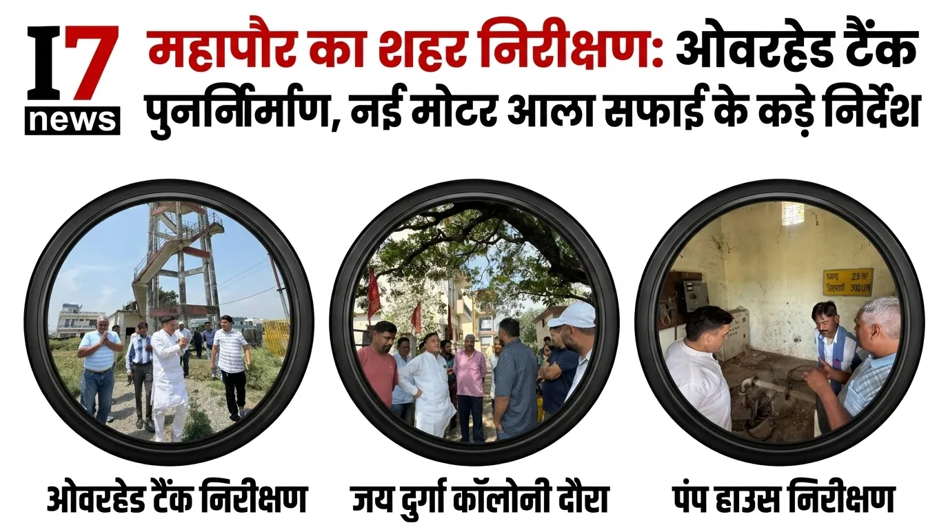 महापौर गजराज सिंह बिष्ट का ताबड़तोड़ निरीक्षण, कई समस्याओं का मौके पर समाधान