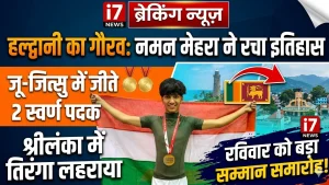 हल्द्वानी से गर्व की खबर: नमन मेहरा ने जू-जित्सु में जीते दो स्वर्ण पदक, रविवार को होगा सम्मान समारोह