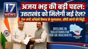 नई दिल्ली में सांसद अजय भट्ट की रेल मंत्री से मुलाकात, क्षेत्रीय समस्याओं को रखा प्रमुखता से