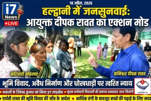 जनसुनवाई में आयुक्त दीपक रावत ने सुनीं समस्याएं, कई मामलों का मौके पर निस्तारण